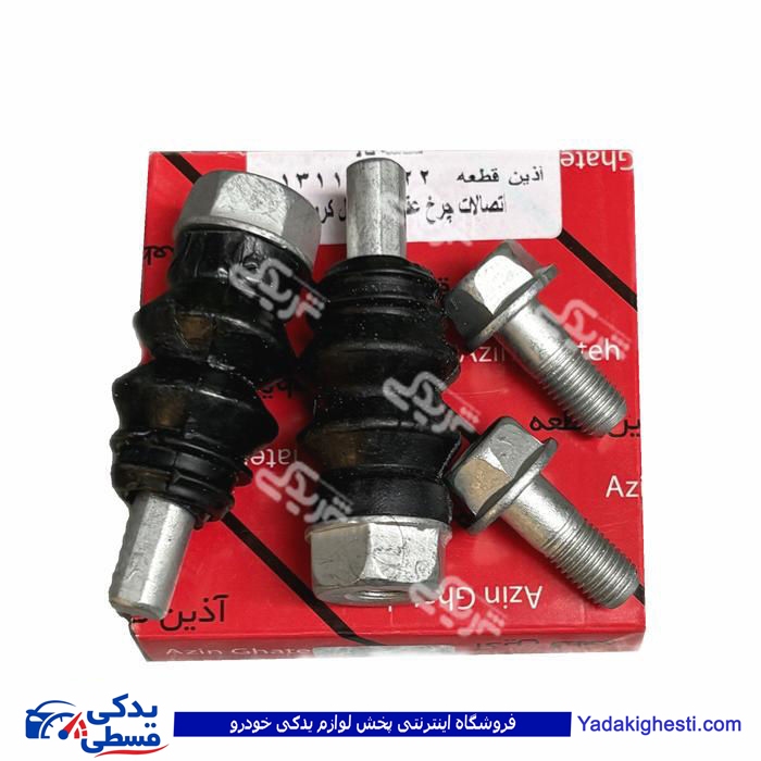پژو اتصالات کاليپر چرخ عقب دنا رانا طرح کروز آذين تنه 200120002