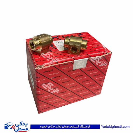 پژو سه راهی ترمز 405 آذين قطعه 9000562654