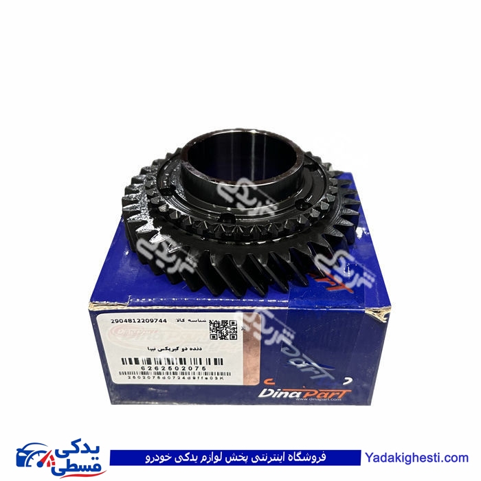تيبا دنده 2 گيربکس ديناپارت 2502075