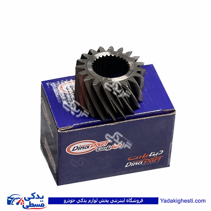 تيبا دنده پينيون گيربکس ديناپارت 2502077