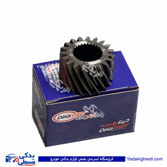 تيبا دنده پينيون گيربکس ديناپارت 2502077