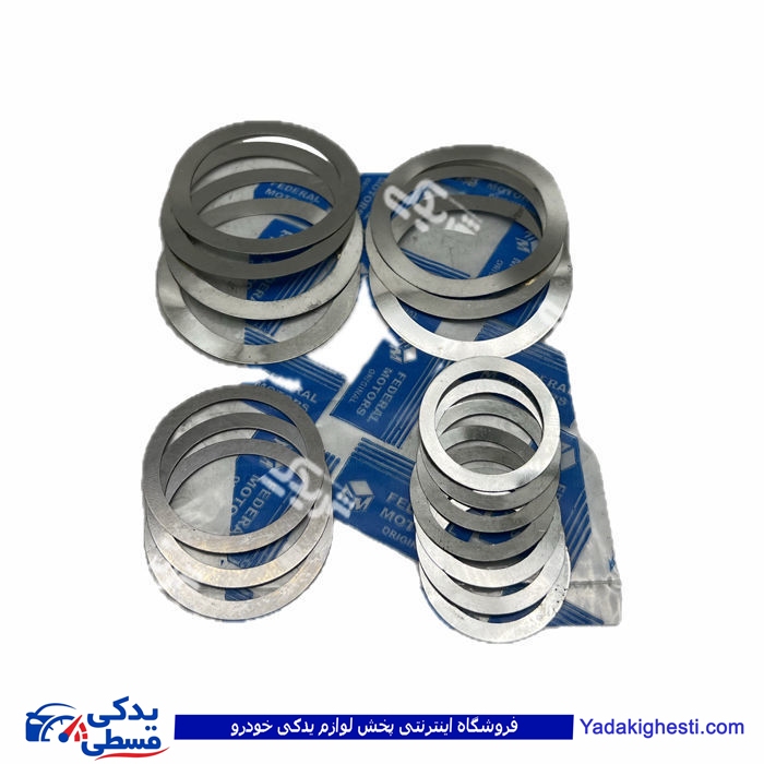 واشر تنظیم دیفرانسیل پیکان سه سایز دست کامل فدرال موتورز 9000744031 ( خرید عمده )
