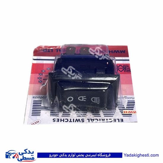 کليد چراغ پيکان MWH 50H56