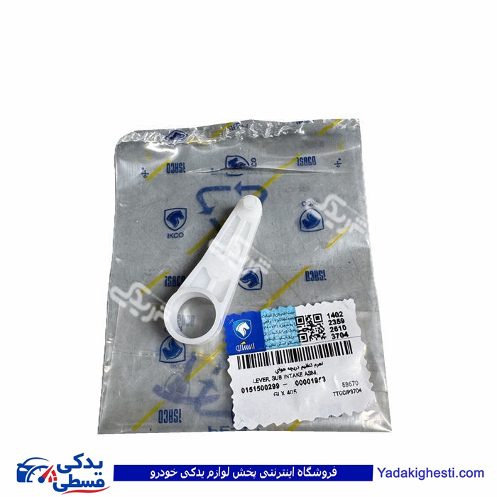 پژو اهرم تنظیم دریچه هوا سیستم تهویه ساندن ایساکو 0151500299