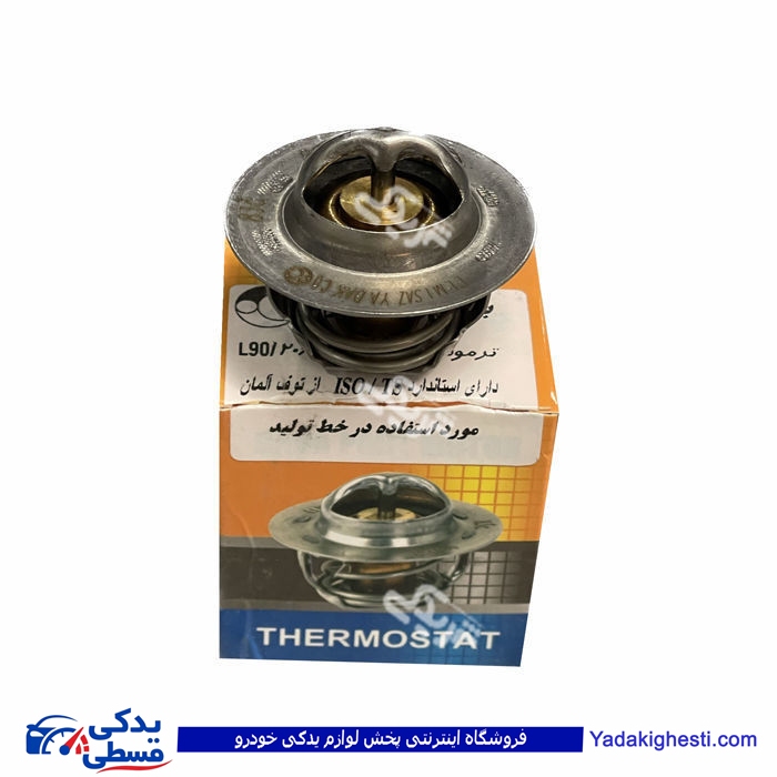ال 90 ترموستات 83 باباپارت 9000553400