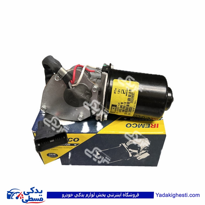 ال 90 موتور برف پاکن کامل 9000979846