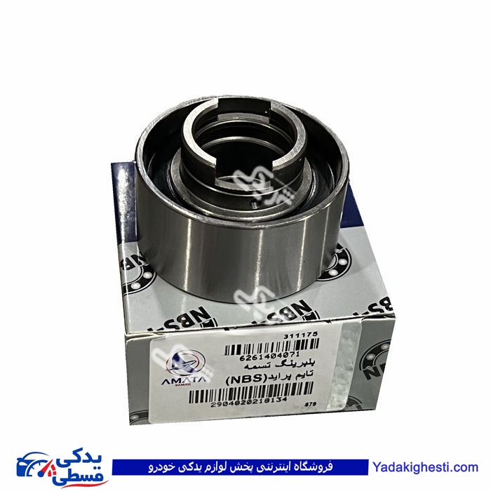 پراید بلبرینگ تسمه تایم NBS اماتاصمد 14040718
