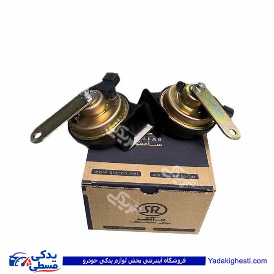 بوق حلزونی 405 حلزونی سامفر 9000890700