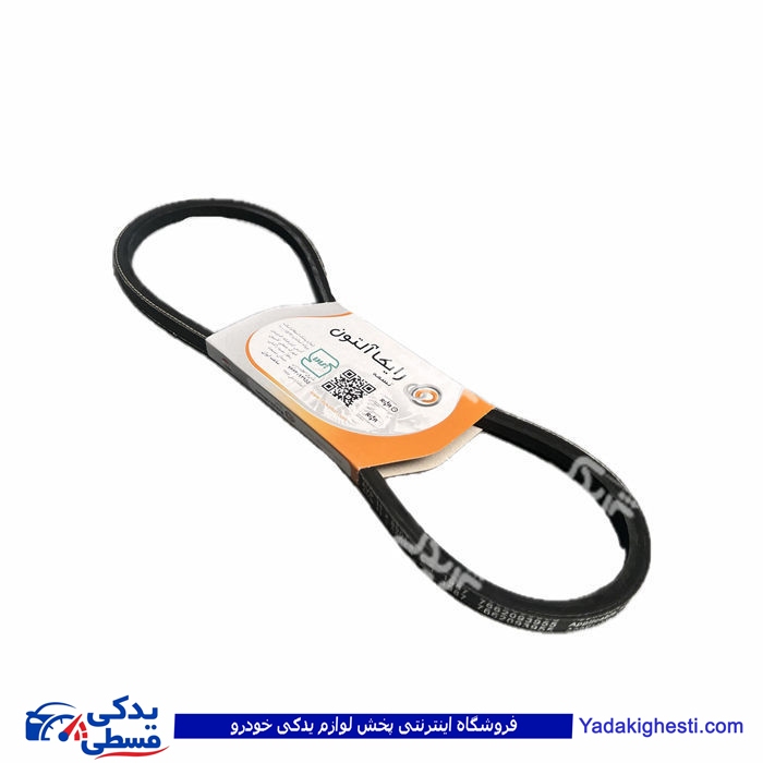 پراید تسمه دینام منجید دار 890 رایکالتون 9000916550