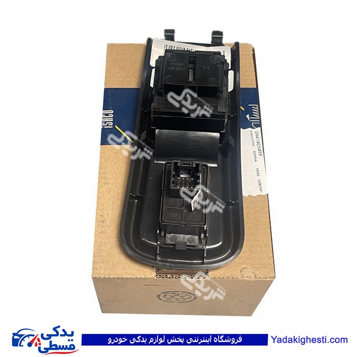 کلید شیشه بالابر و تنظیم آینه پژو رانا ایساکو 0941405499