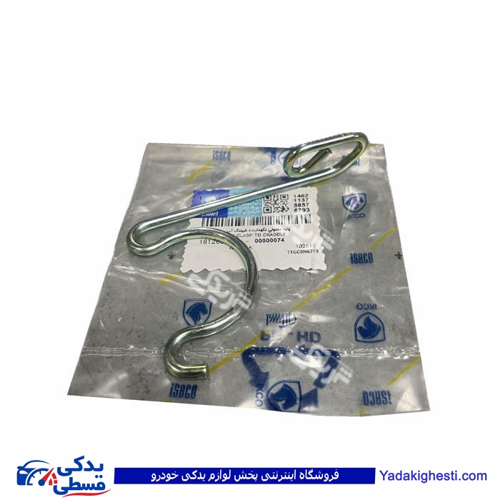 پژو پایه مفتولی نگهدارنده شیلنگ آب پارس TU5 ایساکو 1812607599