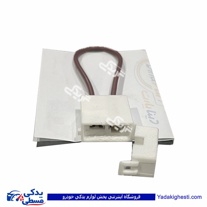 سوکت فیوز دو شاخ تکی 9000143281