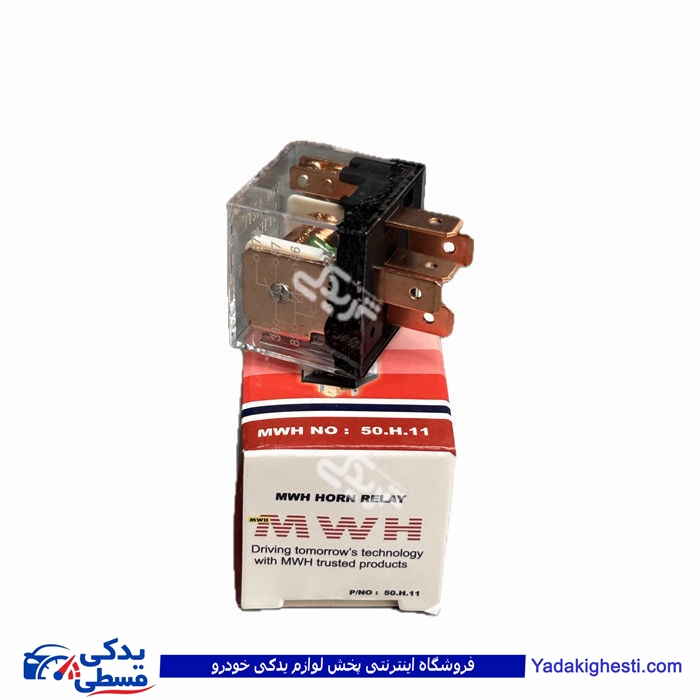 آفتامات بوق 80 آمپر MWH 9000270001