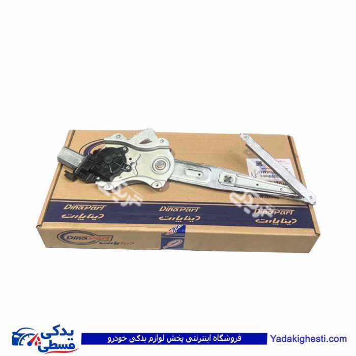شاهین دستگاه شیشه بالابر جلو راست برقی دیناپارت 3501002