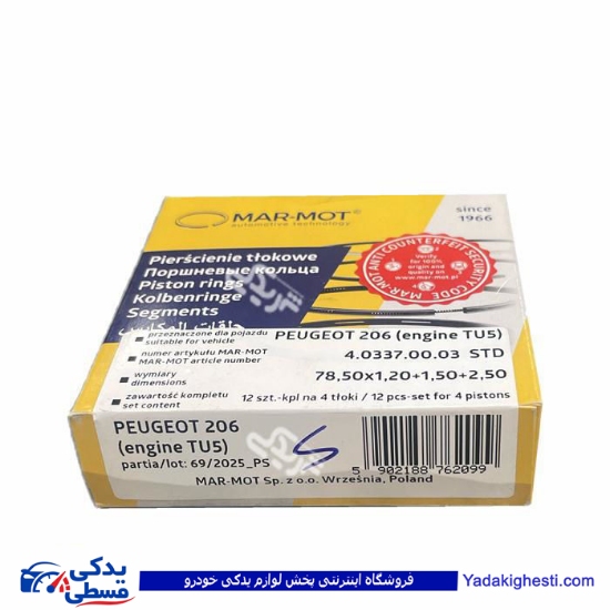 پژو رینگ موتور 206 تیپ 5 استاندارد MARMOT
