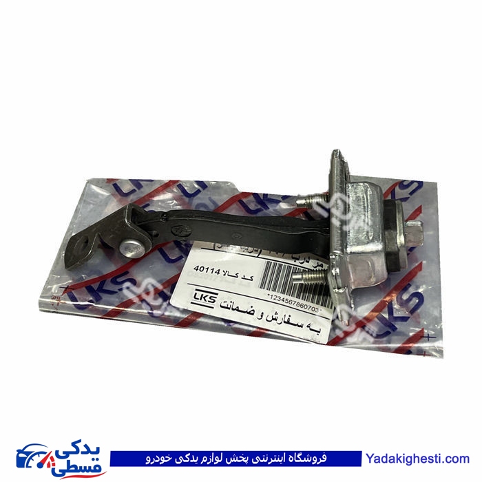 پژو ترمز درب 206 جلو کوتاه LKS 40114