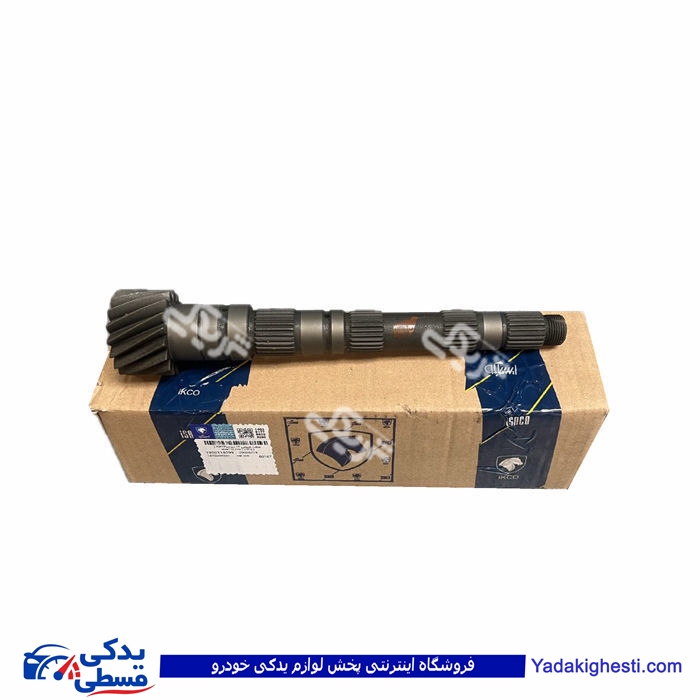 پژو شفت خروجی 17 دندانه گیربکس 206 17*73 دندانه ایساکو 1020114599