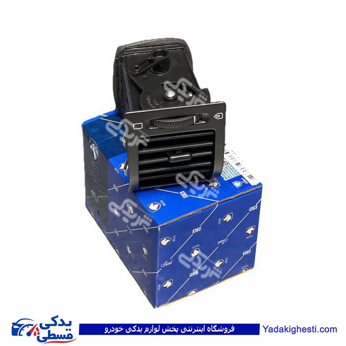 پژو دریچه بخاری و کولر قابل تنظیم جلو راست 405 و پارس جدید ایساکو 0620203899