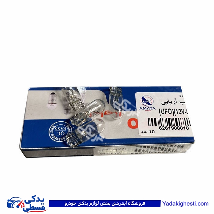 لامپ آریایی UFO آماتاصمد 19080108