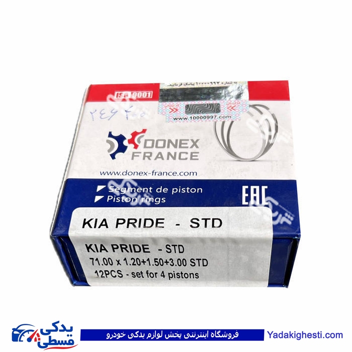 رینگ موتور پراید استاندارد دونکس فرانسه 9000246400