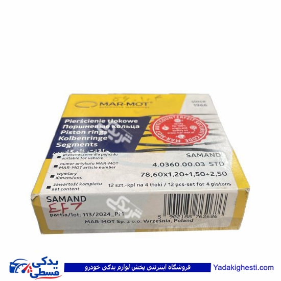 رینگ موتور سمند EF7 مارموت 9000560104