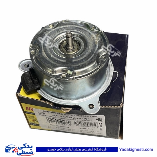 موتور فن خاری پژو 405 EMCO دیناپارت 1201168