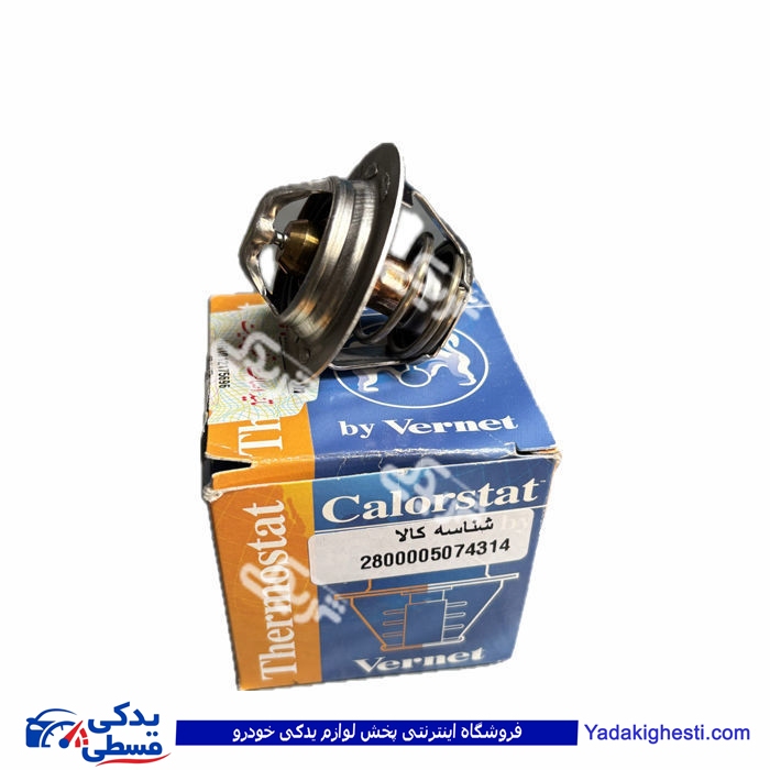 ترموستات ال 90 VERNET