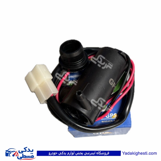 پمپ شیشه شور سیم بلند پراید GPS 9000251400