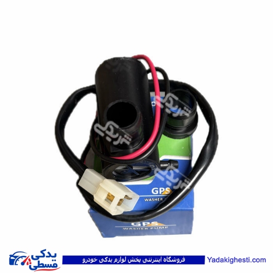 پمپ شیشه شور سیم بلند پراید GPS 9000251400