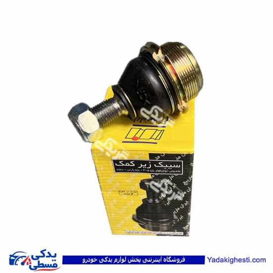 سیبک زیر کمک 405 ( طبق ) ایران مارپیچ 9000059105