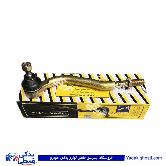 سیبک فرمان پژو 405 چپ و راست ایران مارپیچ 9000059115