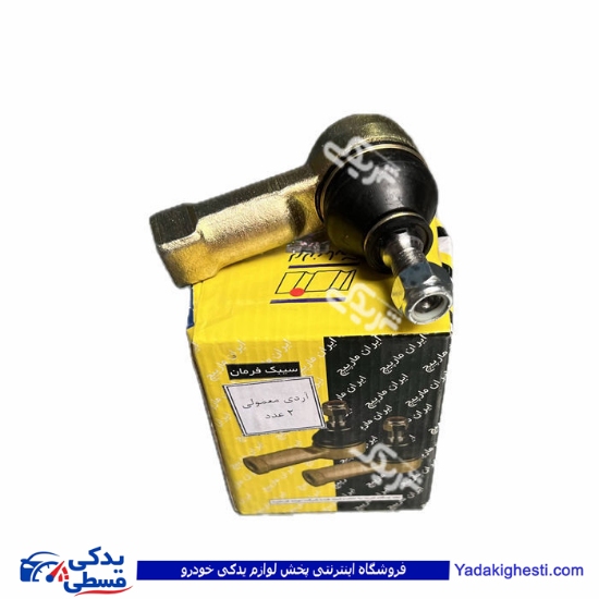 سیبک فرمان چپقی آردی معمولی ایران مارپیچ 9000059117