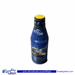 روغن ترمز آبی فومن شیمی 9000943965