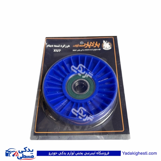 پولی هرزگرد کولر پژو 405 و پرشیا پارلاپارت 9000119025