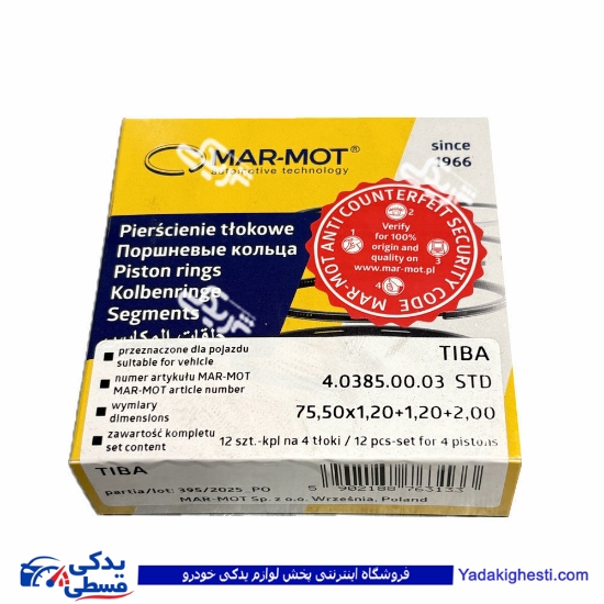 تصویر  رینگ موتور تیبا استاندارد مارموت 9000895699