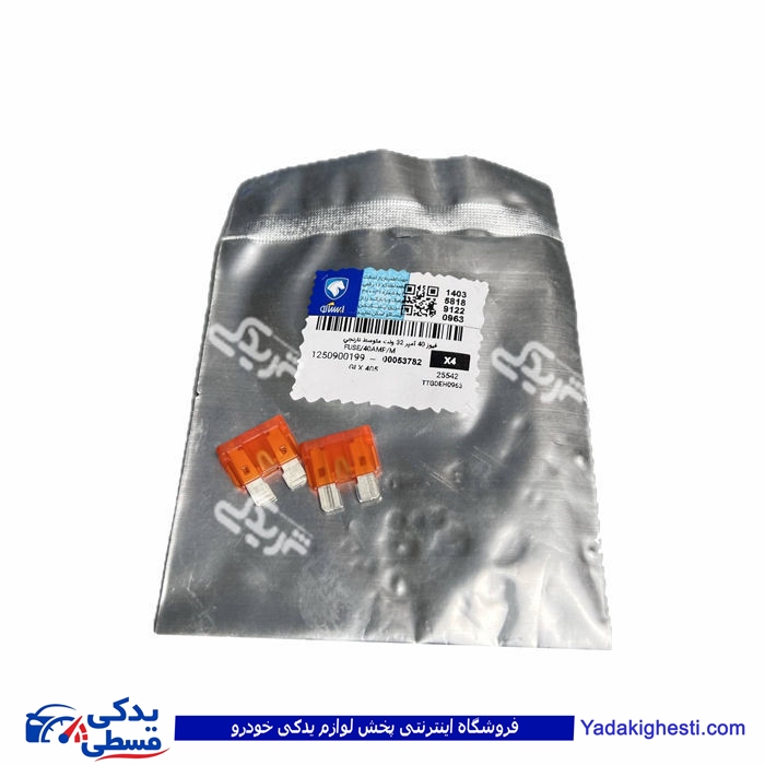 فيوز دو شاخ 40 آمپر 32 ولت متوسط نارنجی ایساکو 1250900199