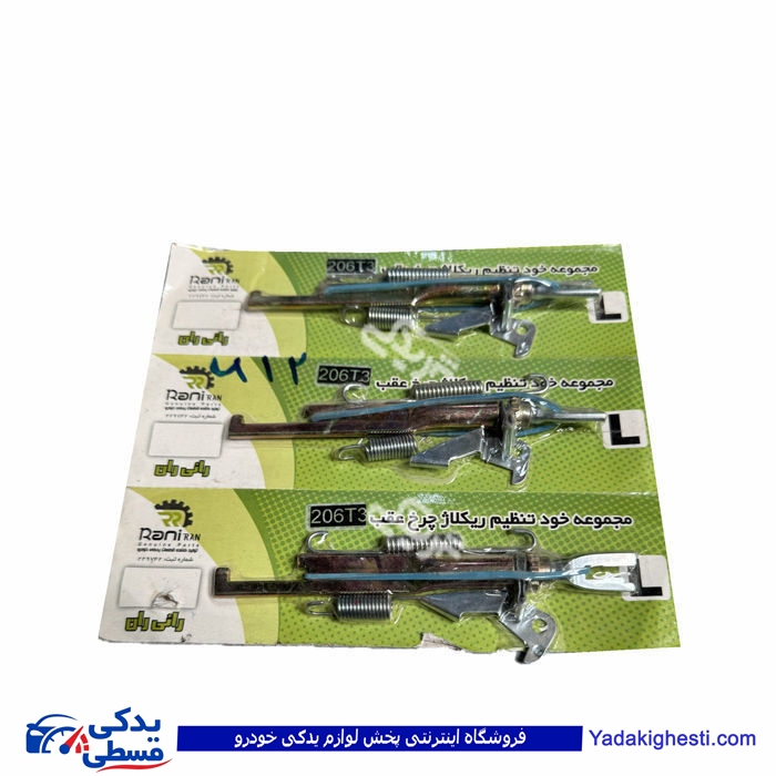 ریگلاژ چرخ عقب پژو 206 چپ تیپ 3 رانی ران 9000800740