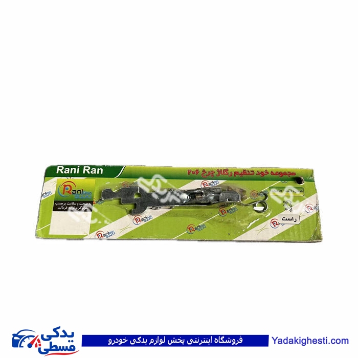 ريگلاژ چرخ عقب 206 تيپ 2 راست رانی ران 9000800780