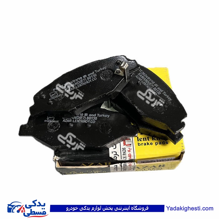 لنت جلو سمند EF7 آذر 9000888500