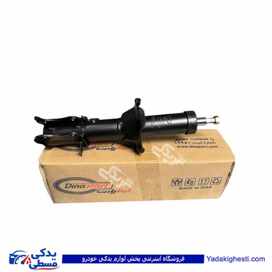کمک جلو چپ کوئیک و اطلس دیناپارت 2103045
