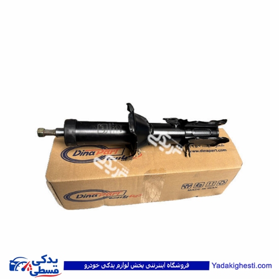 کمک جلو چپ کوئیک و اطلس دیناپارت 2103045