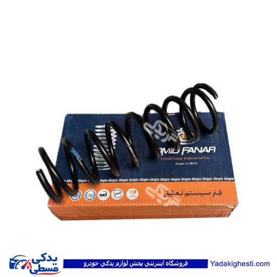 فنرلول عقب پراید CNG امید 9000873621