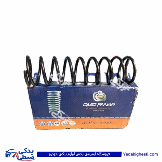 فنر لول جلو پراید امید 9000873956