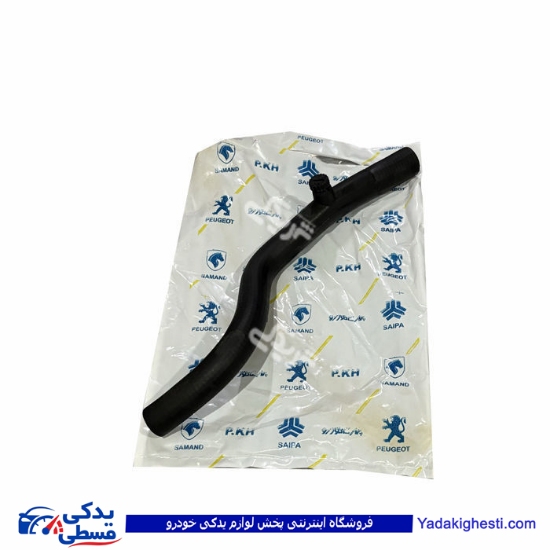 شیلنگ بخاری والف دار خروجی 206 9000871963