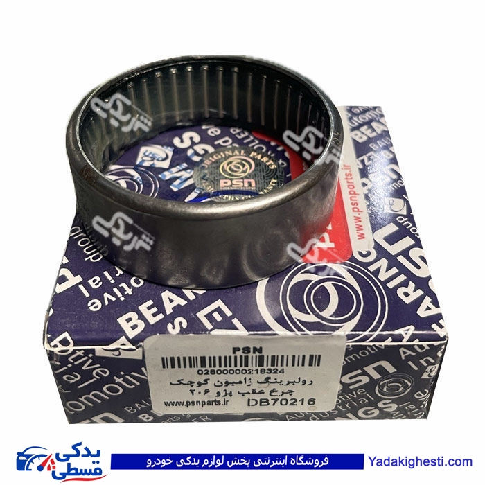 بلبرینگ ژامبون پژو 206 کوچک بیرونی عظام 9000140913