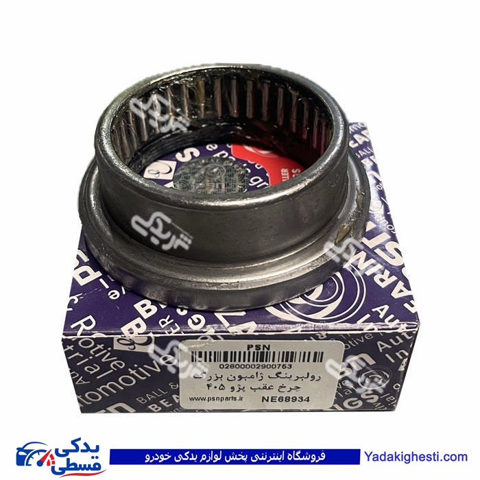 بلبرینگ ژامبون پژو 405 بزرگ داخلی عظام 33102006