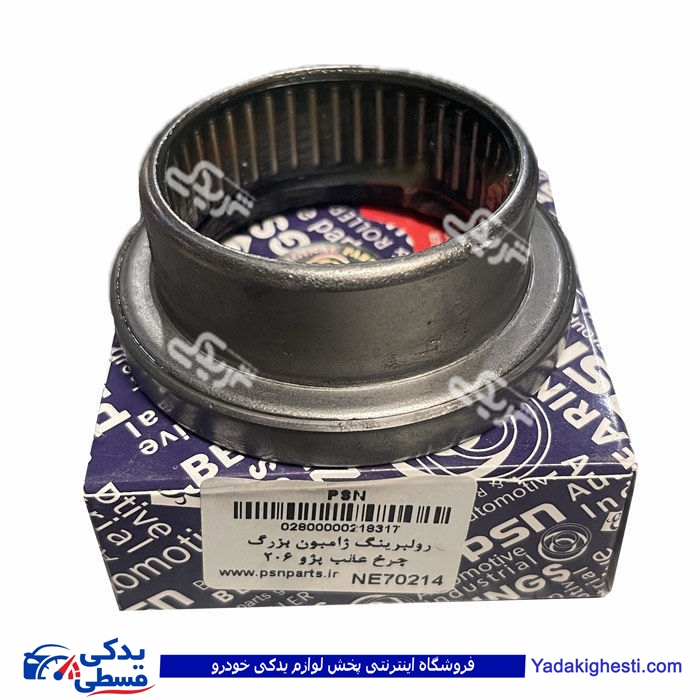 بلبرینگ ژامبون پژو 206 بزرگ داخلی عظام 9000140976