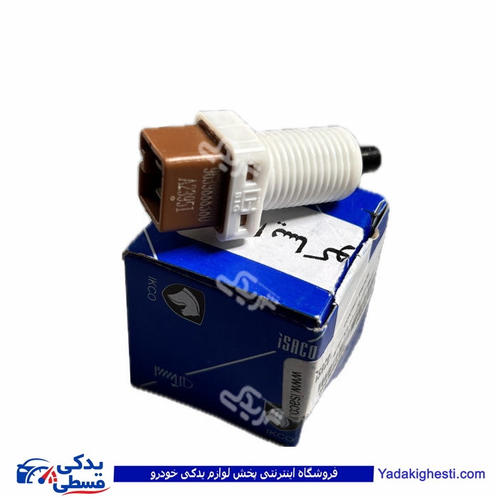 مهره کلاچ دو پایه پژو 206 ایساکو 0943000399