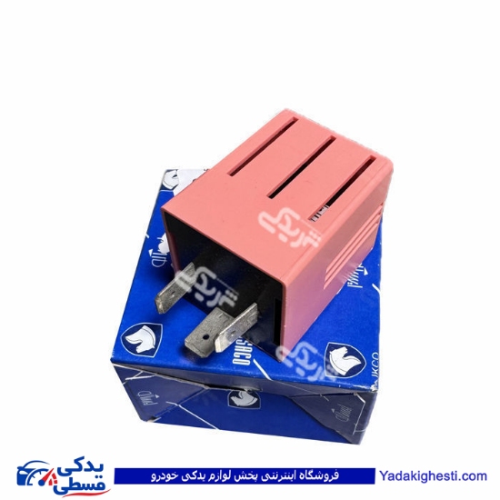 رله هشدار چراغ و سنسور دنده عقب پژو نارنجی ایساکو 0751701199