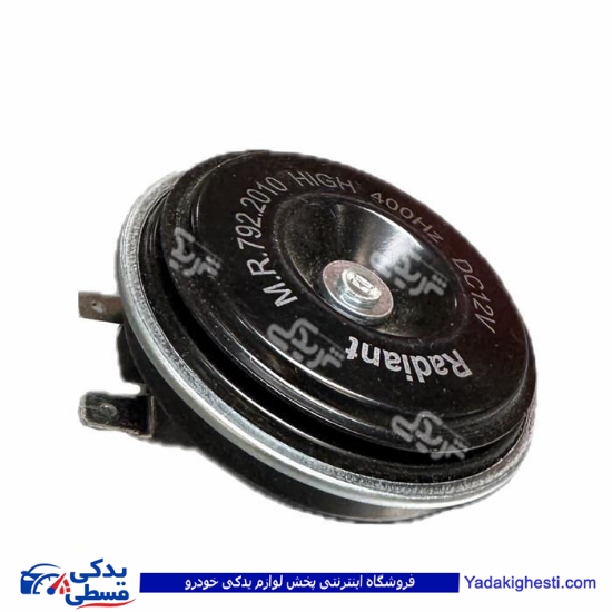 بوق پراید تکی رادیانت MR792 9000933020